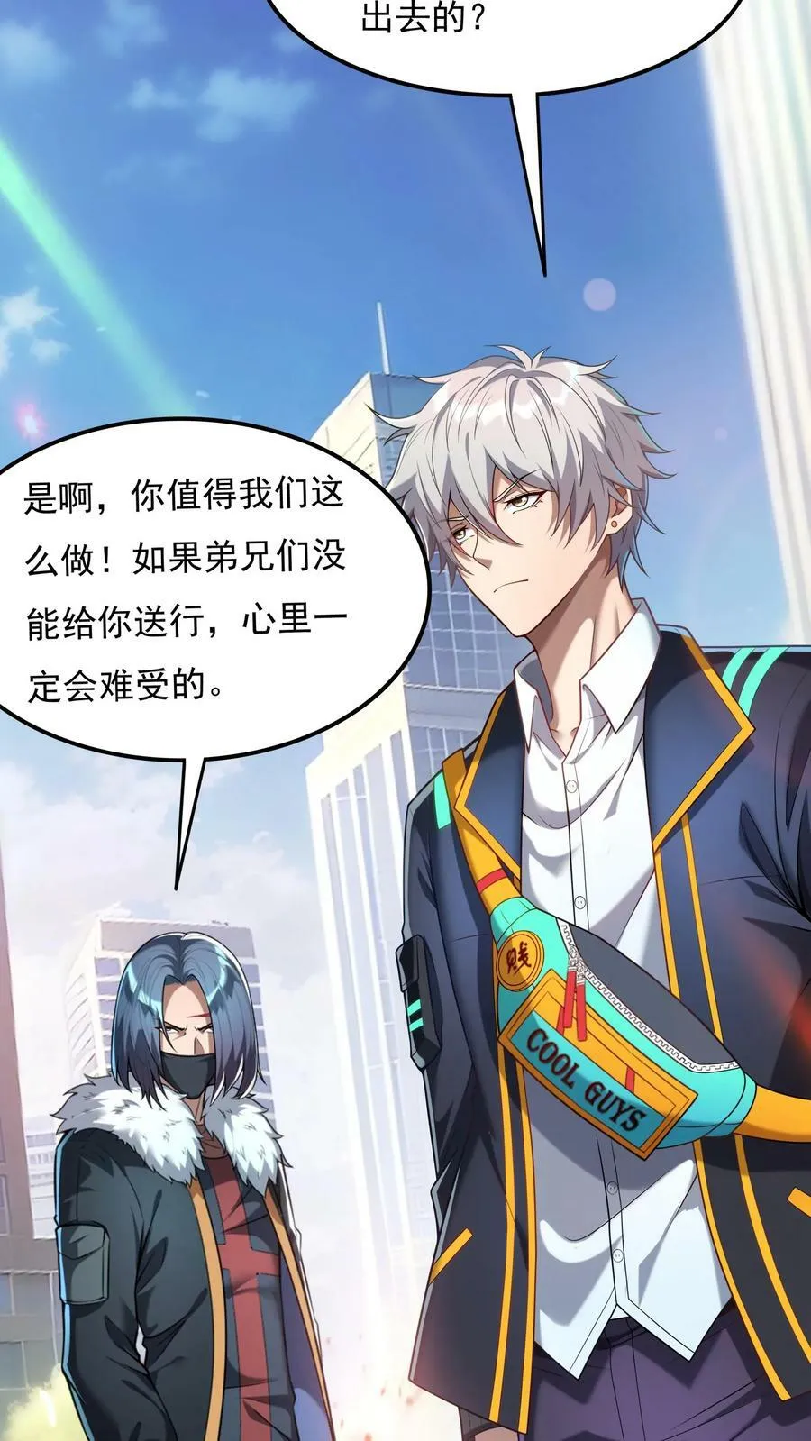 第87话 回M都灵武。 第12页