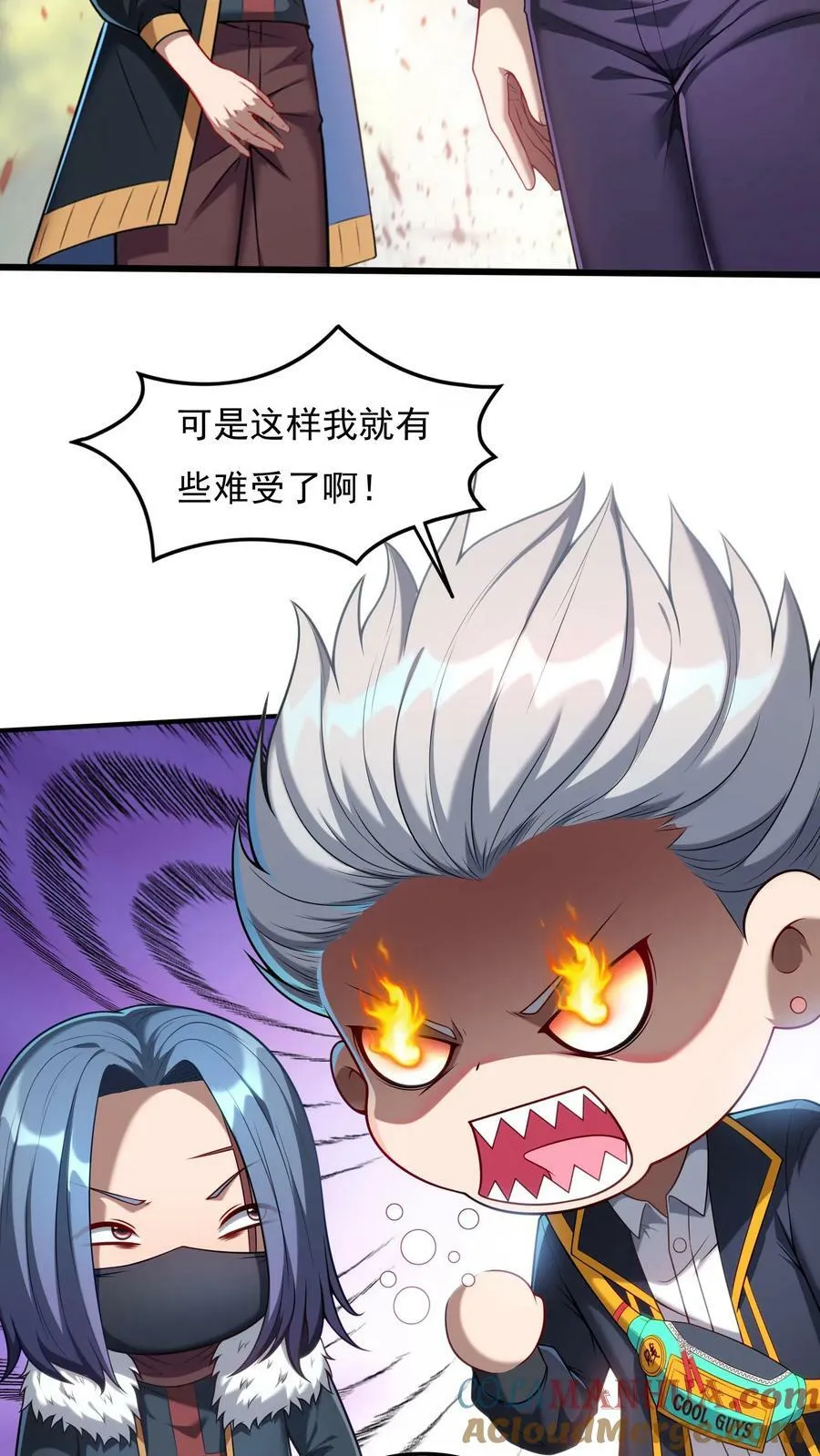 第87话 回M都灵武。 第13页