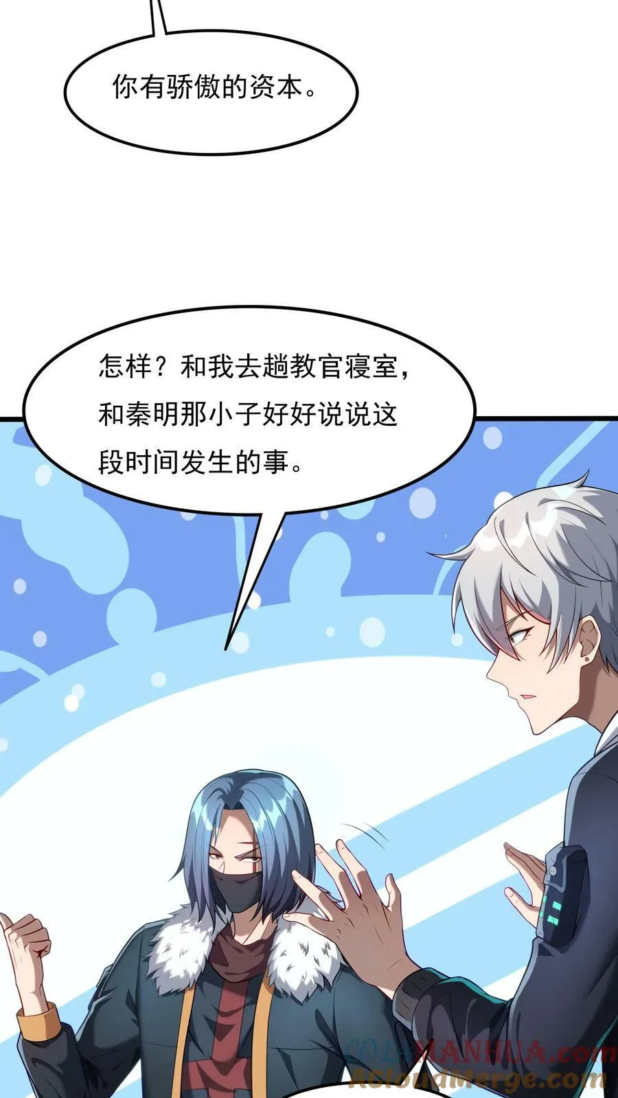 第87话 回M都灵武。 第15页