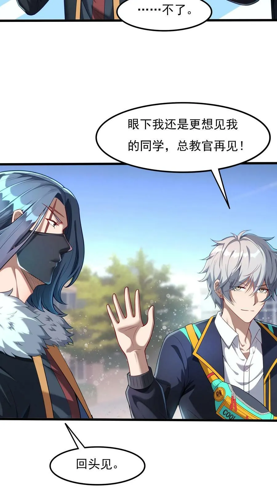 第87话 回M都灵武。 第16页
