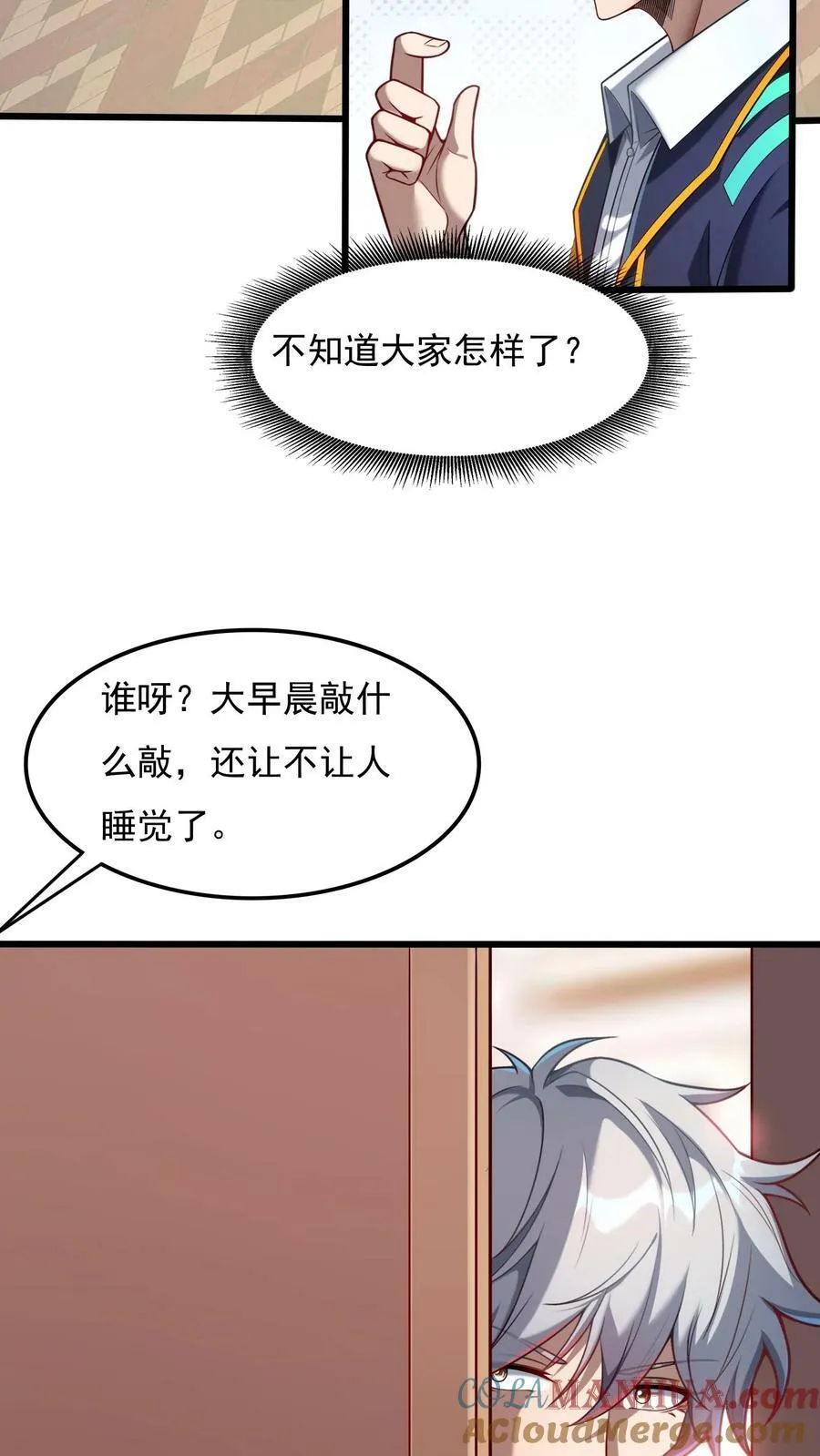 第87话 回M都灵武。 第19页