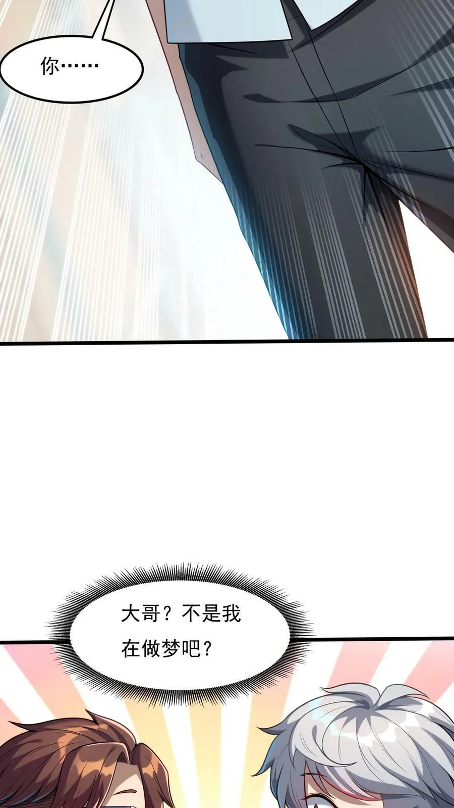 第87话 回M都灵武。 第22页
