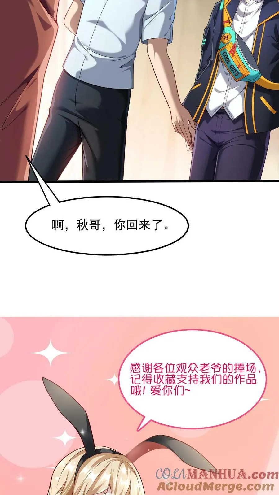 第87话 回M都灵武。 第25页