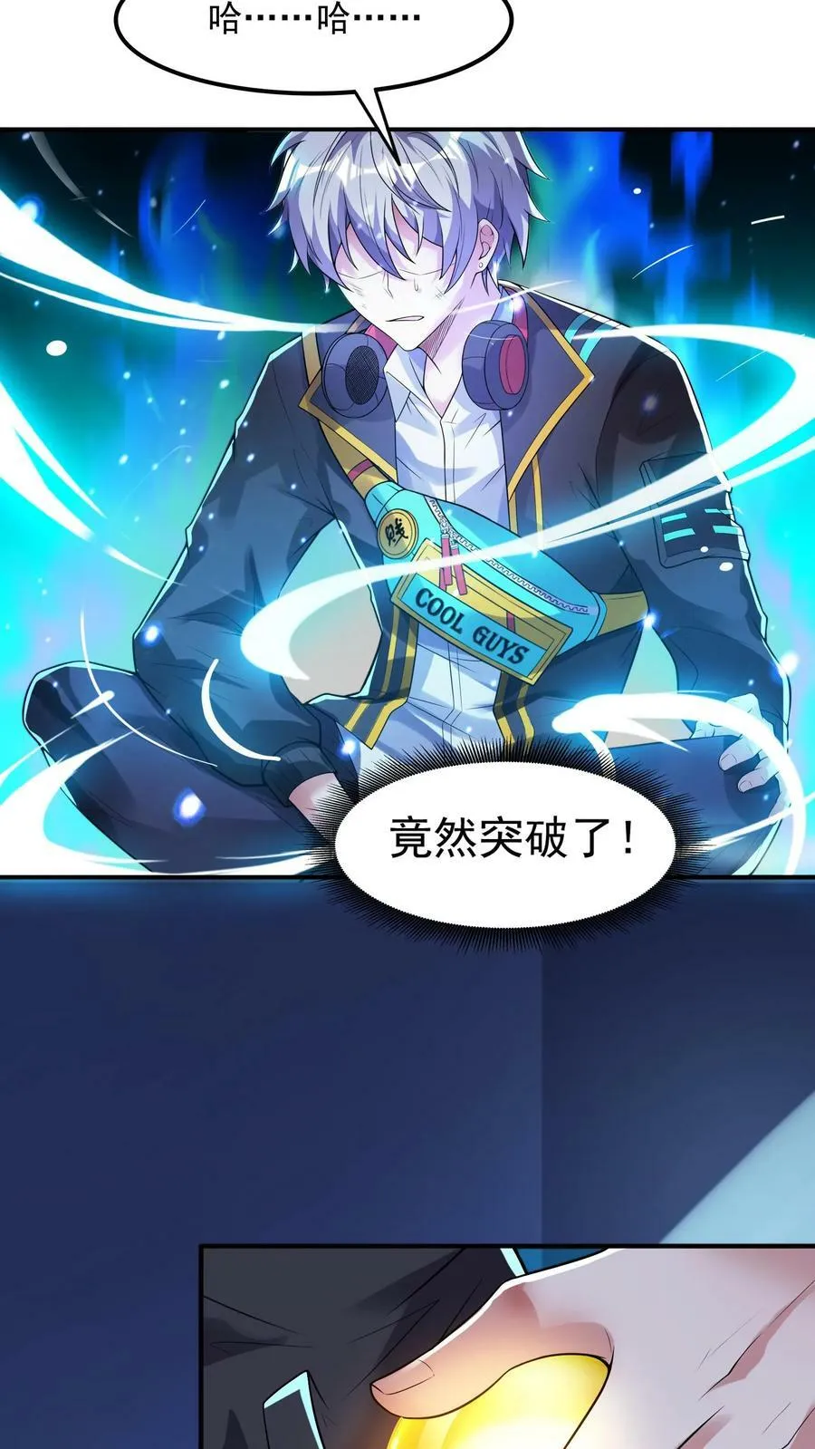 第85话 沈星这是怎么了？ 第2页