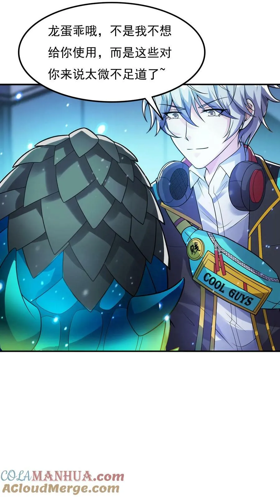 第85话 沈星这是怎么了？ 第5页