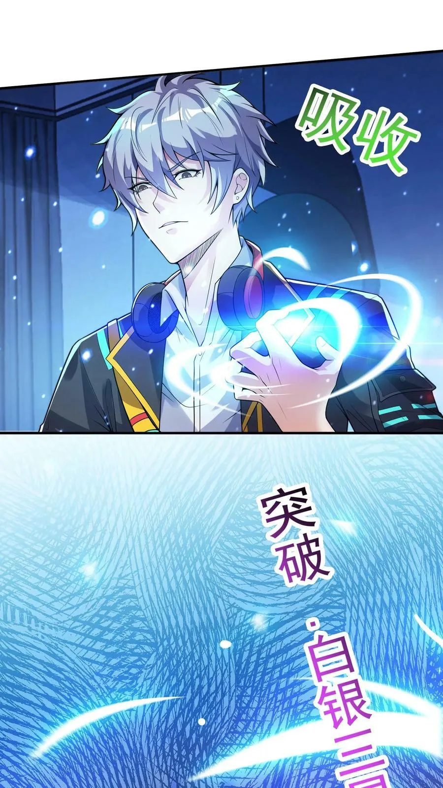 第85话 沈星这是怎么了？ 第6页