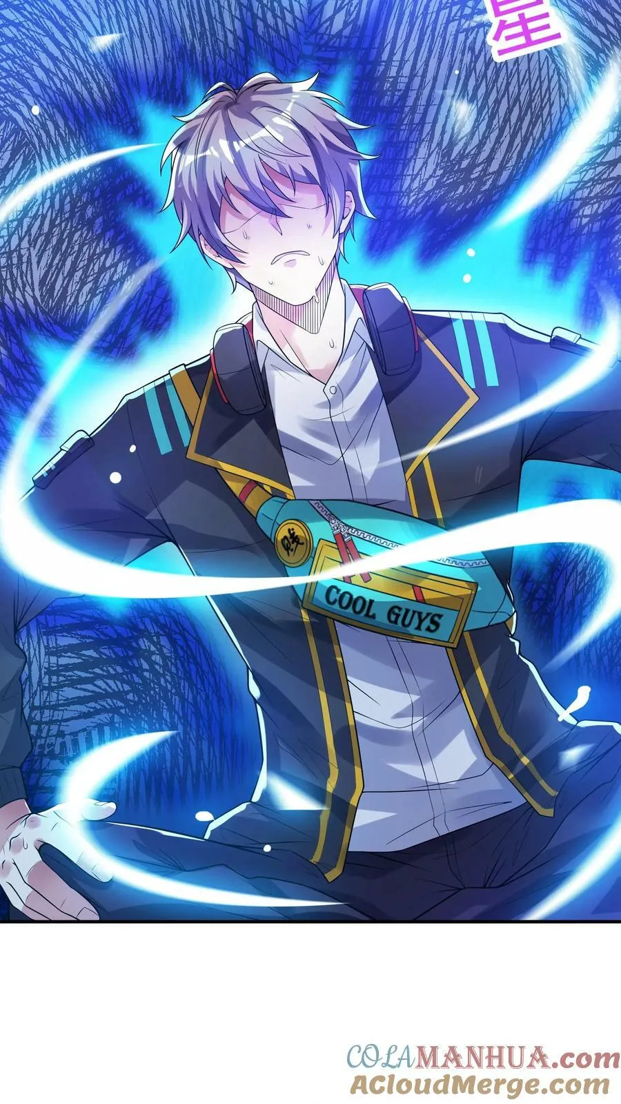 第85话 沈星这是怎么了？ 第7页
