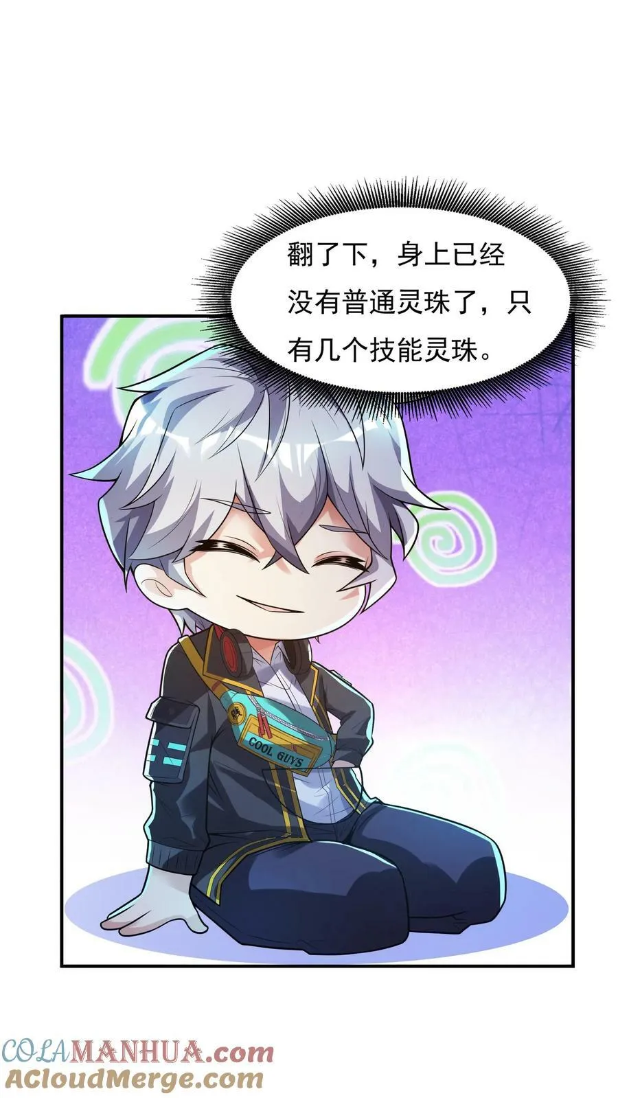 第85话 沈星这是怎么了？ 第9页