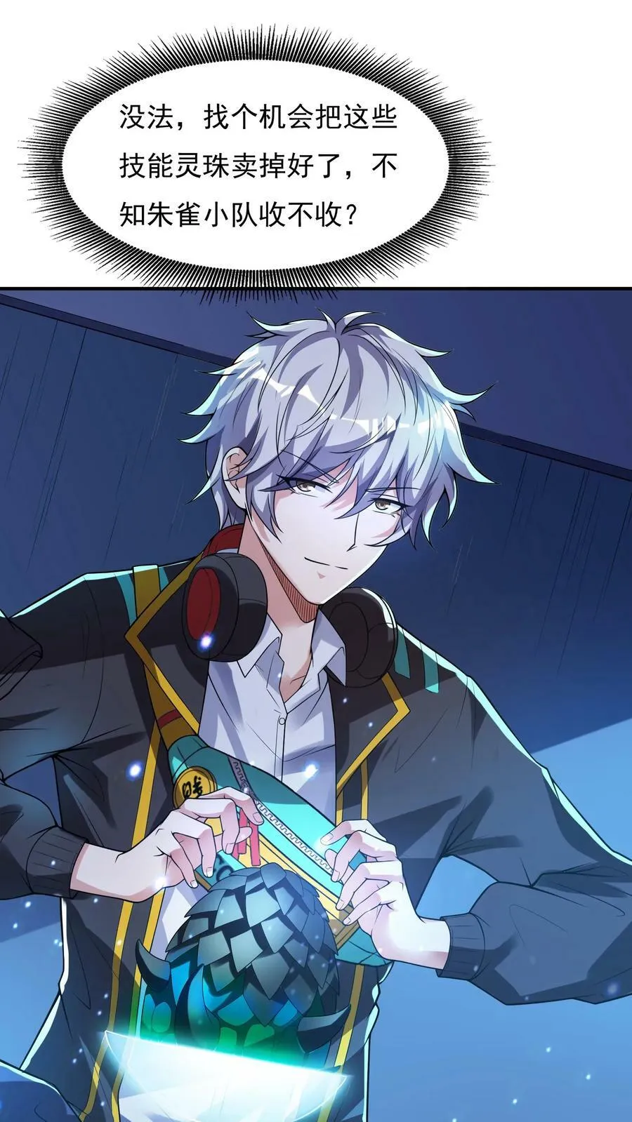 第85话 沈星这是怎么了？ 第10页