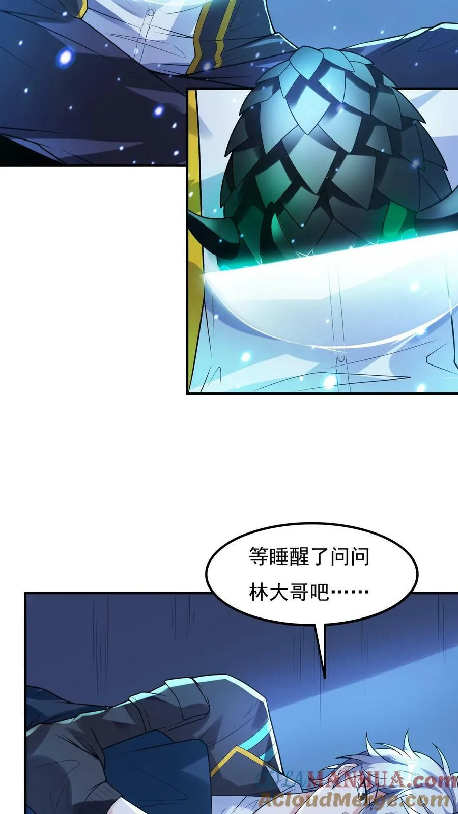 第85话 沈星这是怎么了？ 第11页