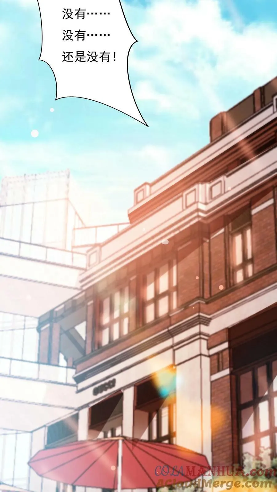 第85话 沈星这是怎么了？ 第13页