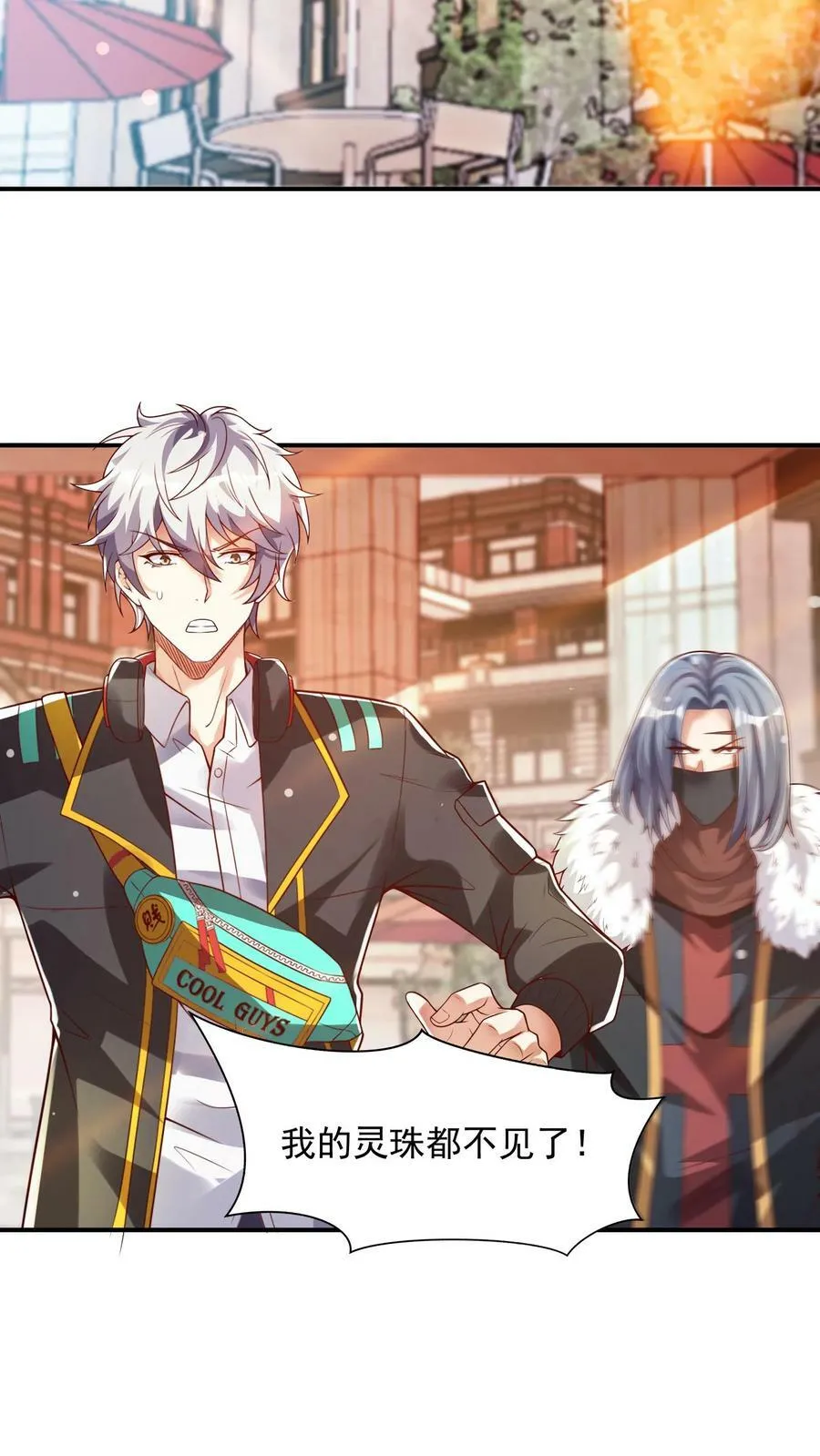 第85话 沈星这是怎么了？ 第14页