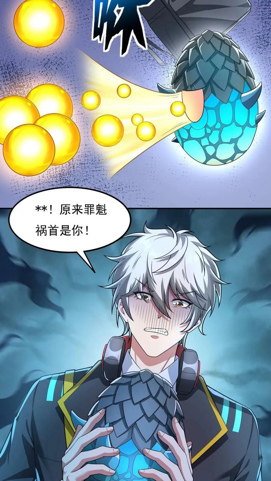 第85话 沈星这是怎么了？ 第18页