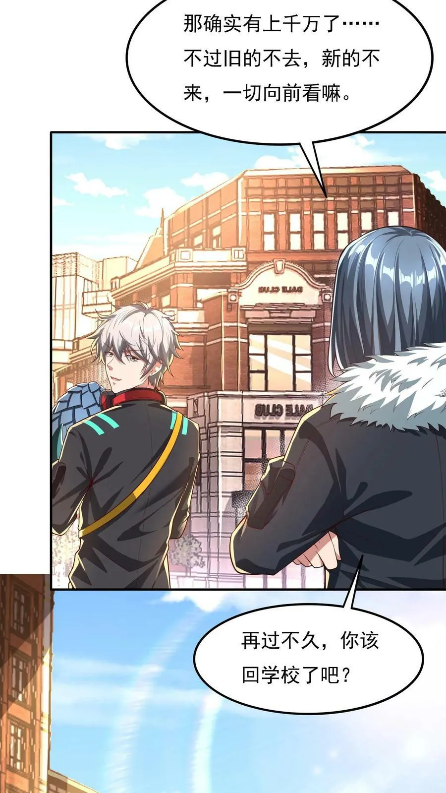 第85话 沈星这是怎么了？ 第22页