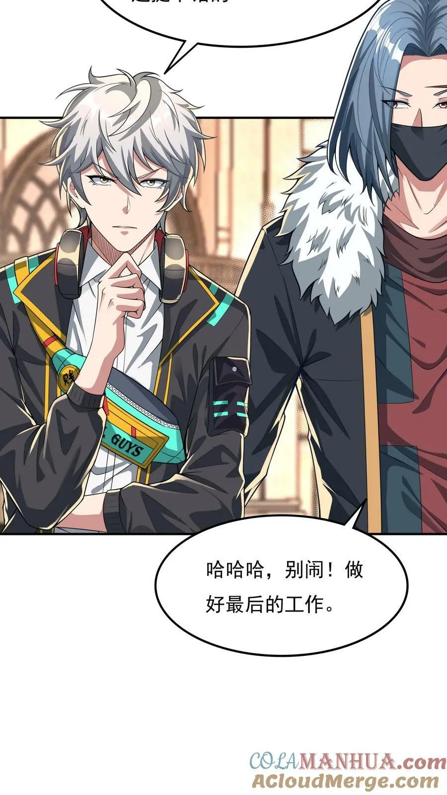 第85话 沈星这是怎么了？ 第25页