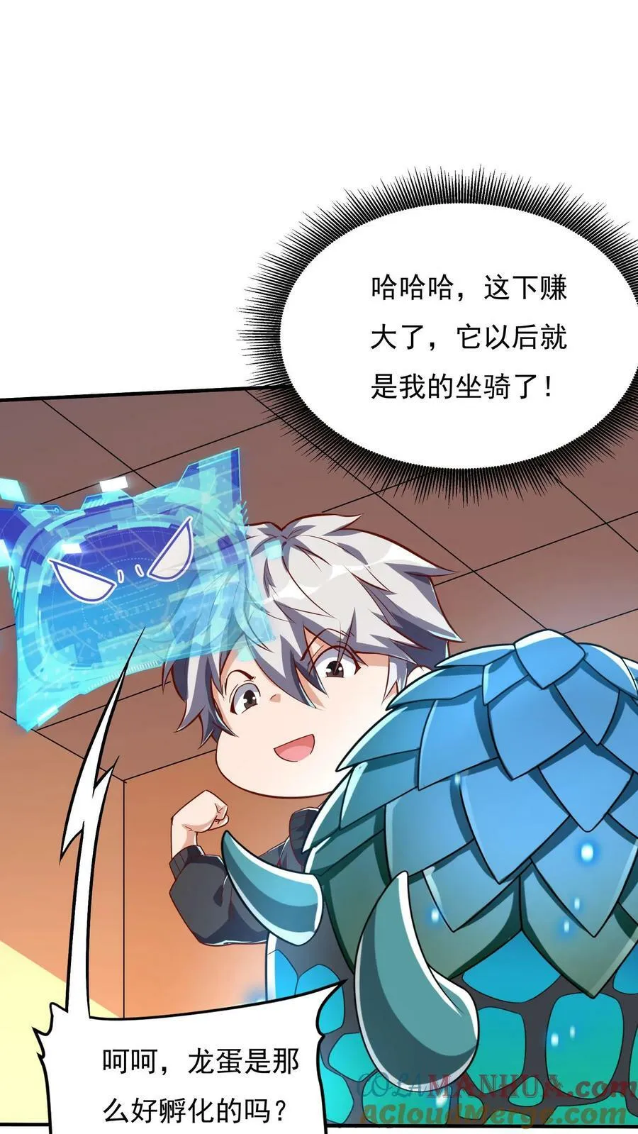第84话 龙蛋？！ 第9页