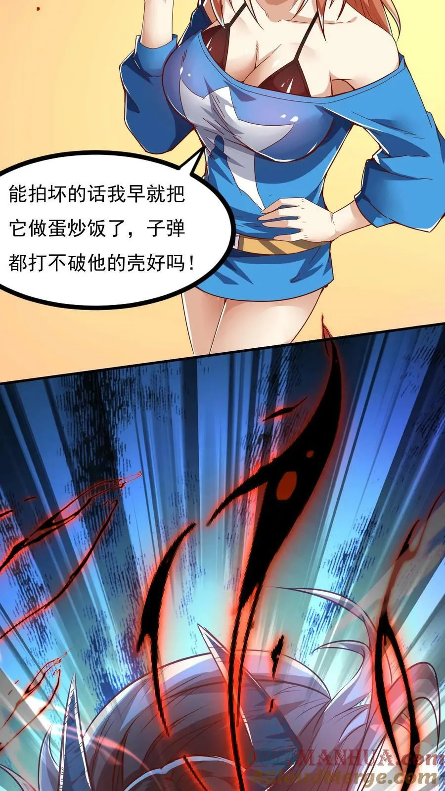 第84话 龙蛋？！ 第13页