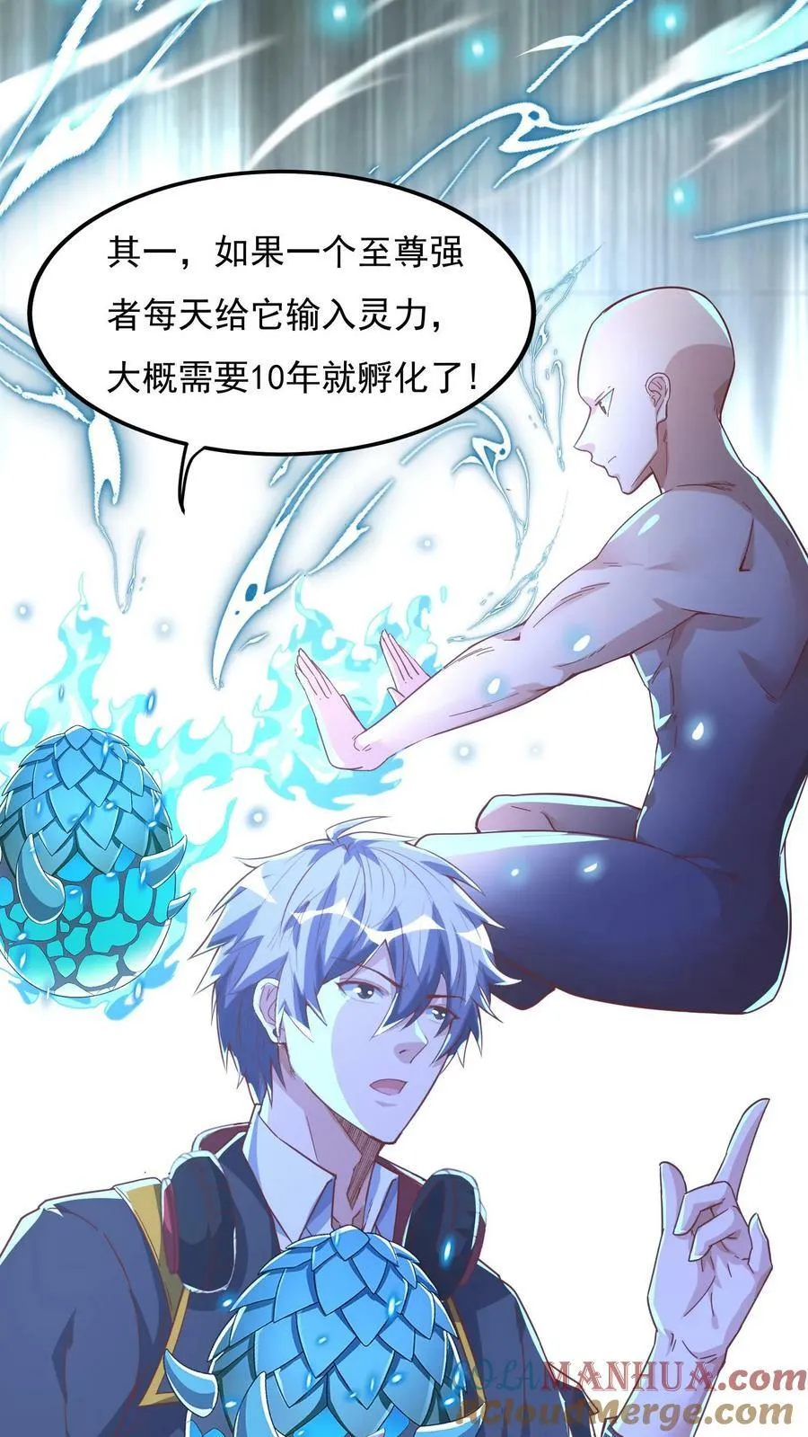 第84话 龙蛋？！ 第21页