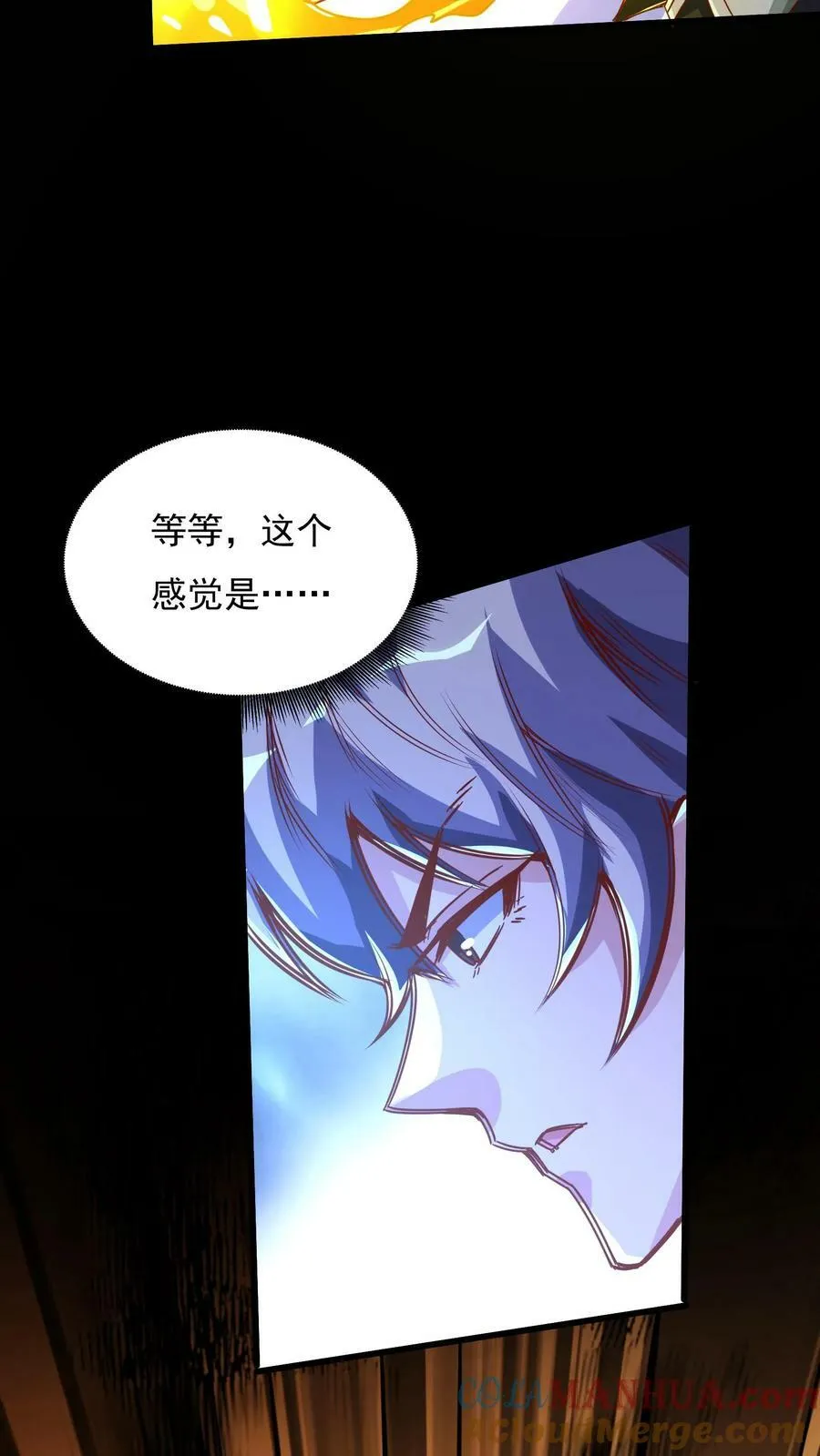 第84话 龙蛋？！ 第29页