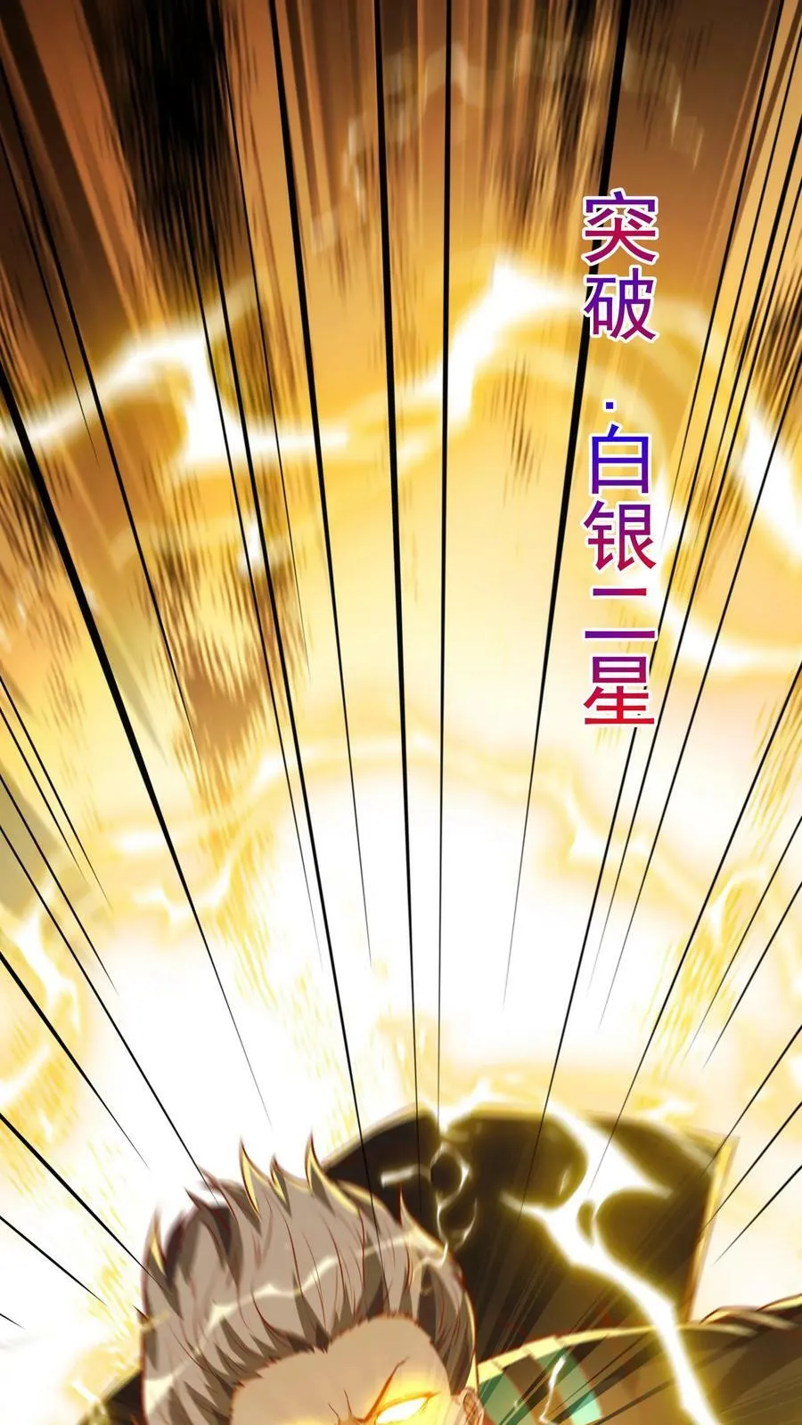 第84话 龙蛋？！ 第30页