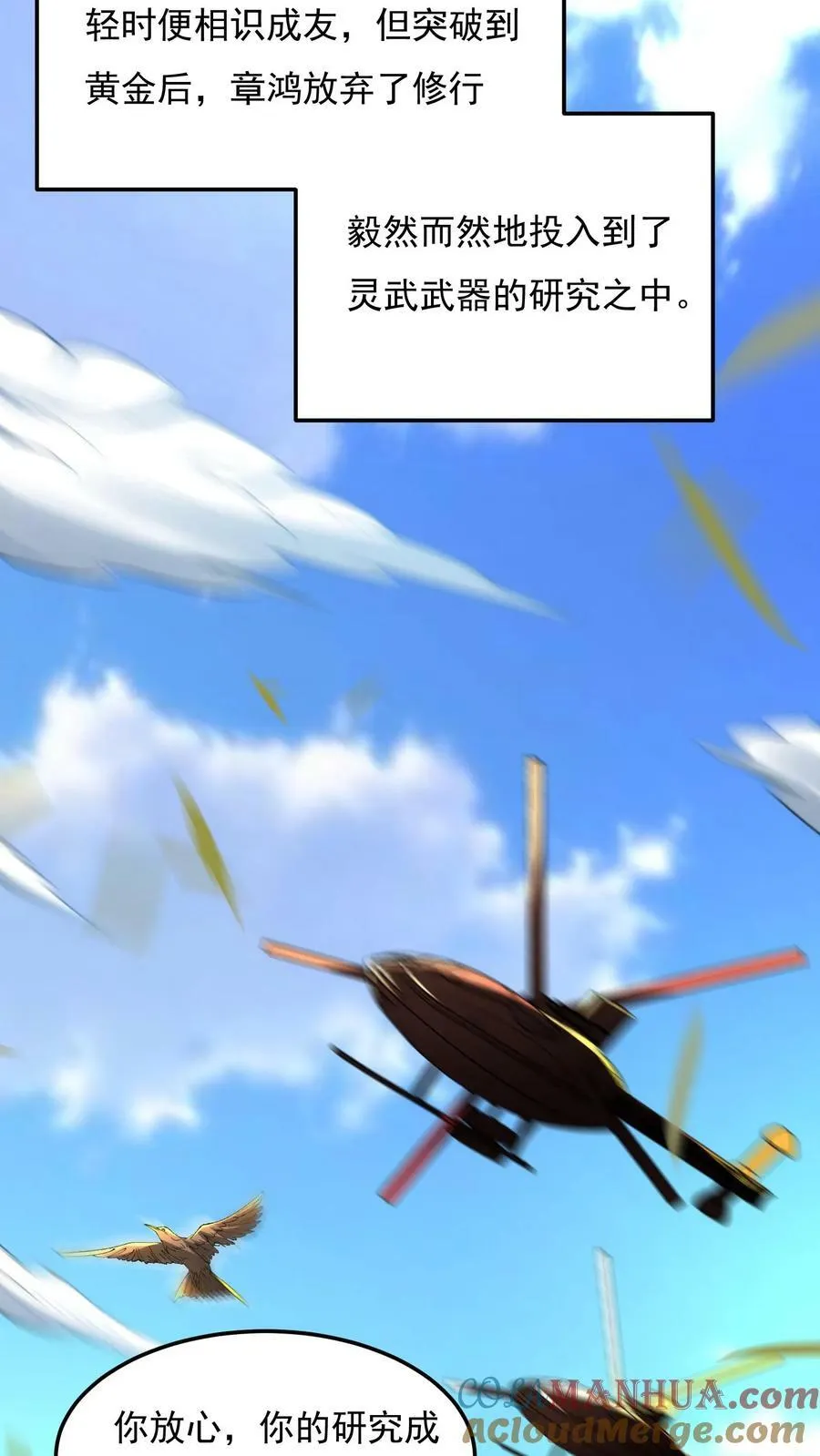 第83话 沈星的补偿。 第5页