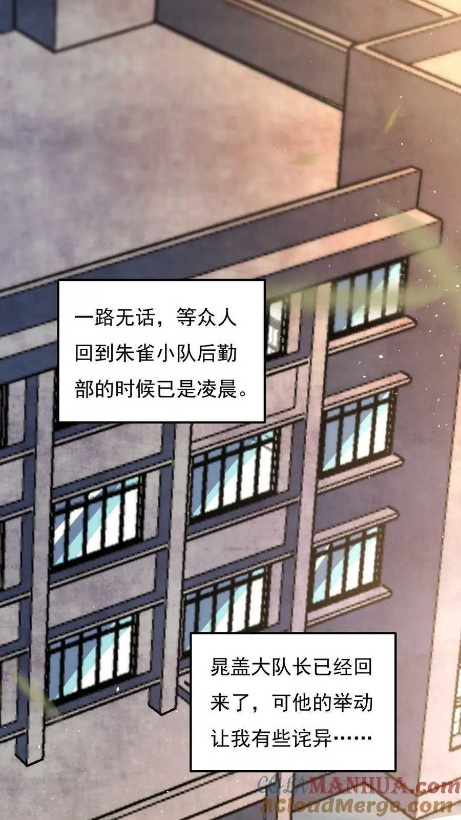 第83话 沈星的补偿。 第13页