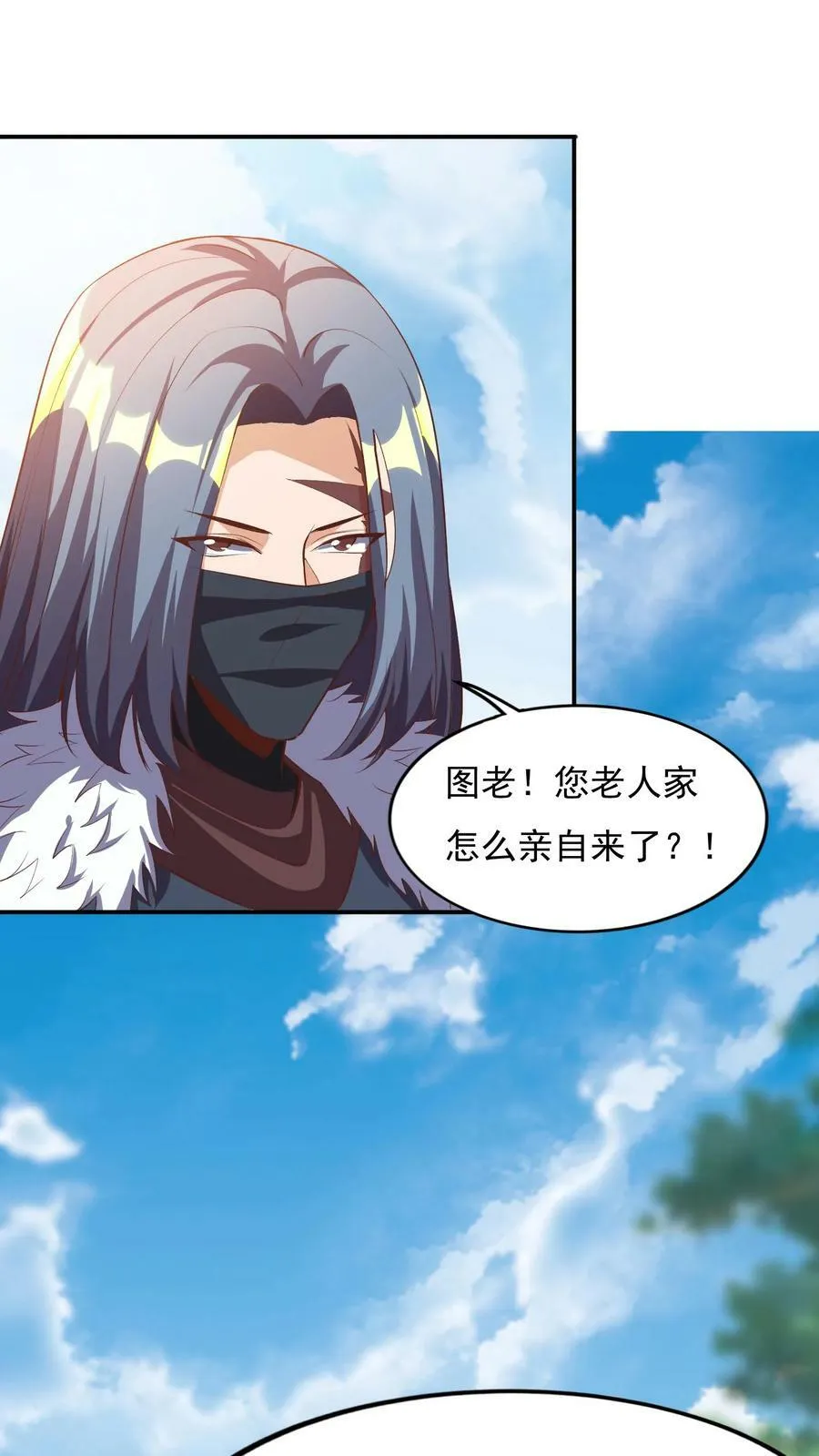 第82话 今天起，你就是我大侄儿了！ 第4页
