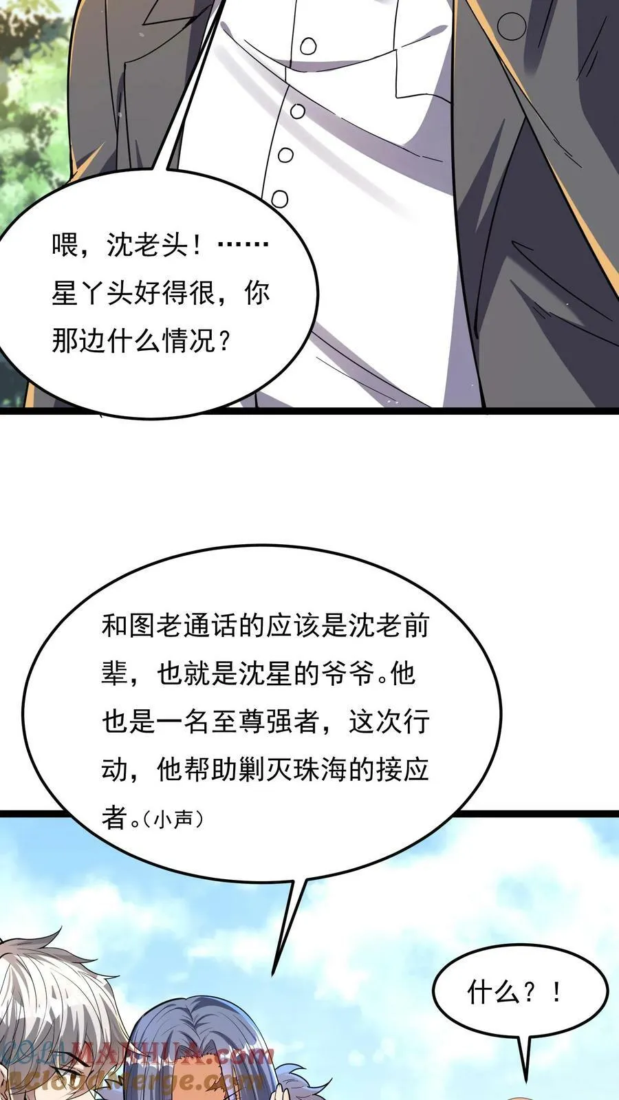 第82话 今天起，你就是我大侄儿了！ 第19页