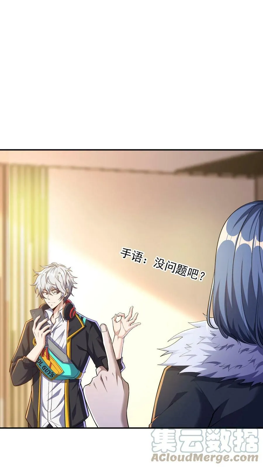 第81话 我当你媳妇怎么样？ 第7页