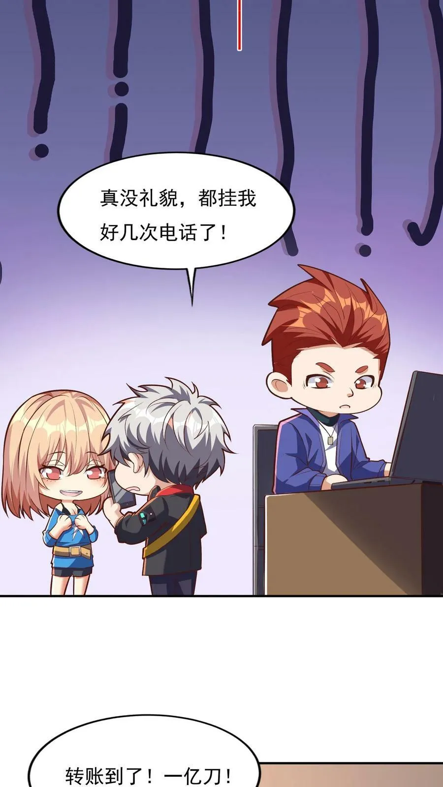 第81话 我当你媳妇怎么样？ 第10页