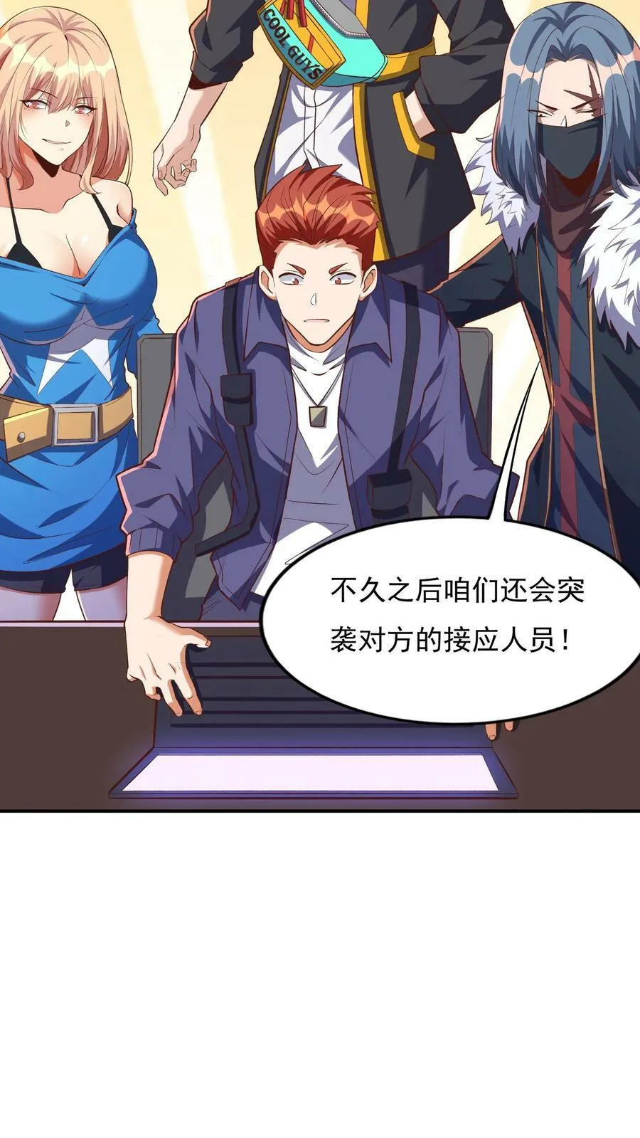 第81话 我当你媳妇怎么样？ 第12页