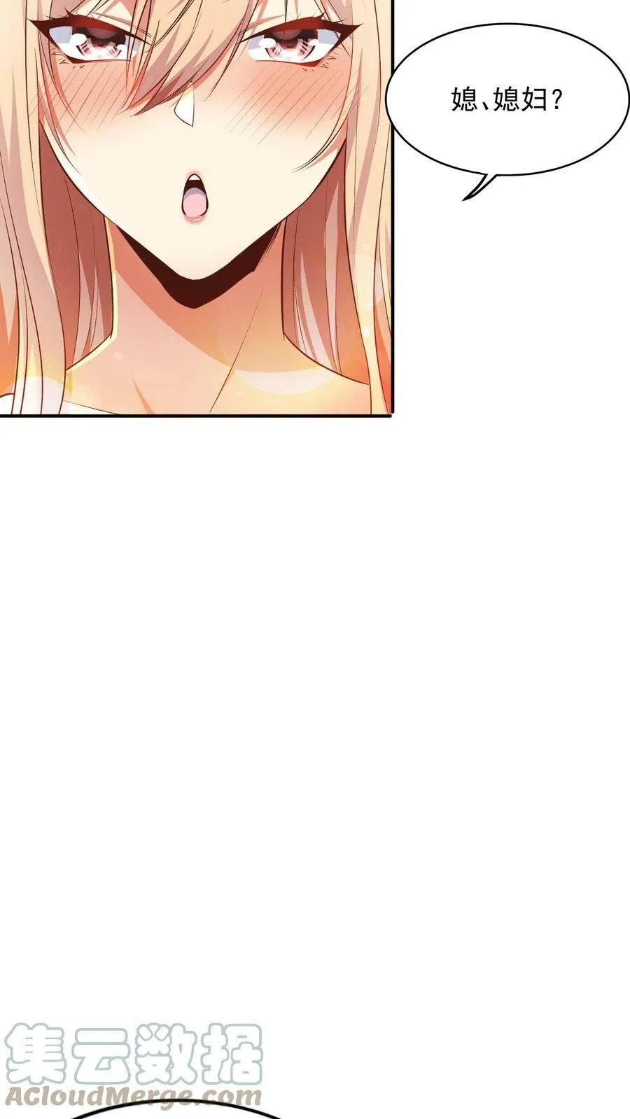 第81话 我当你媳妇怎么样？ 第15页