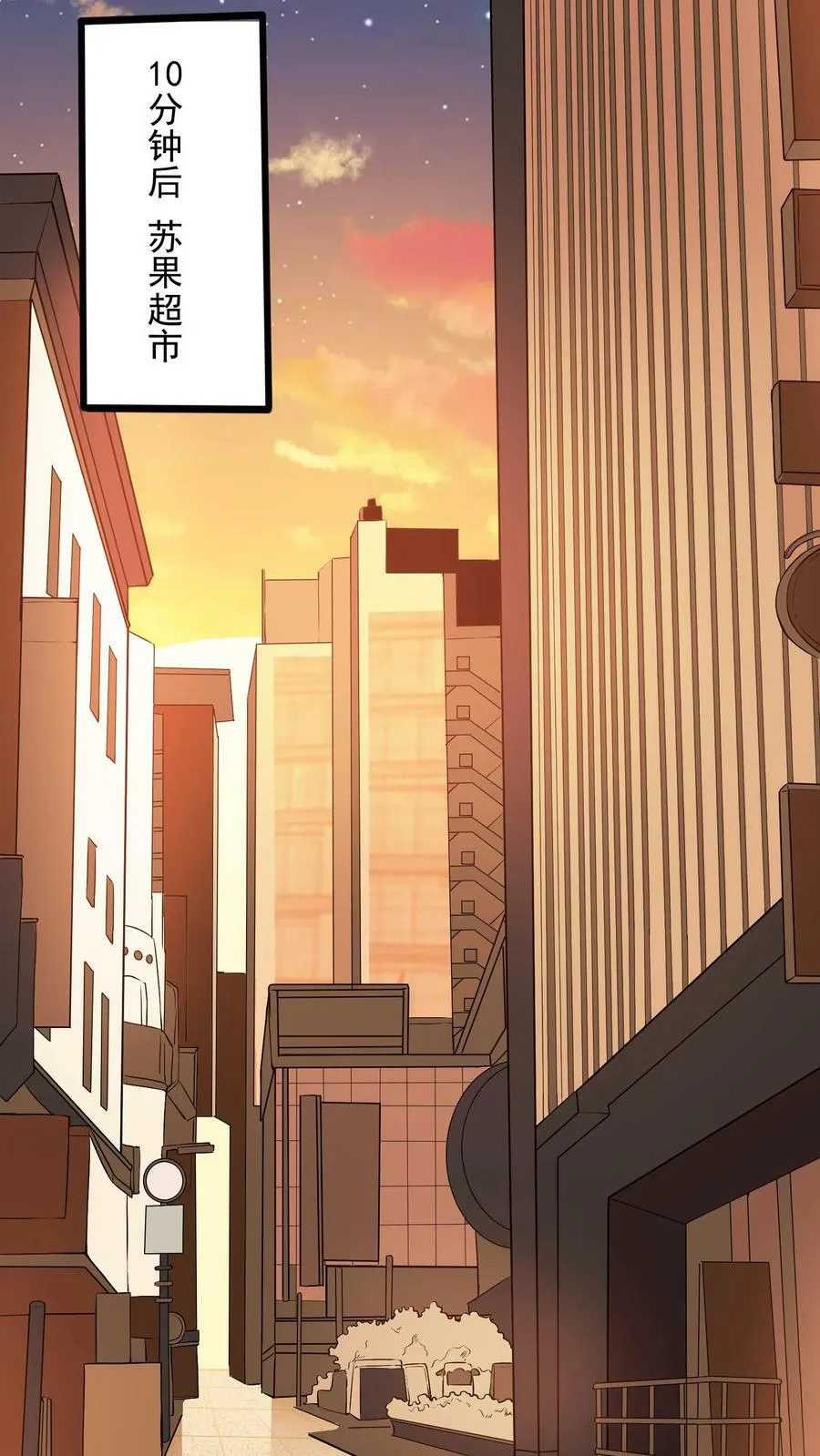 第80话 人家什么都愿意做~ 第2页