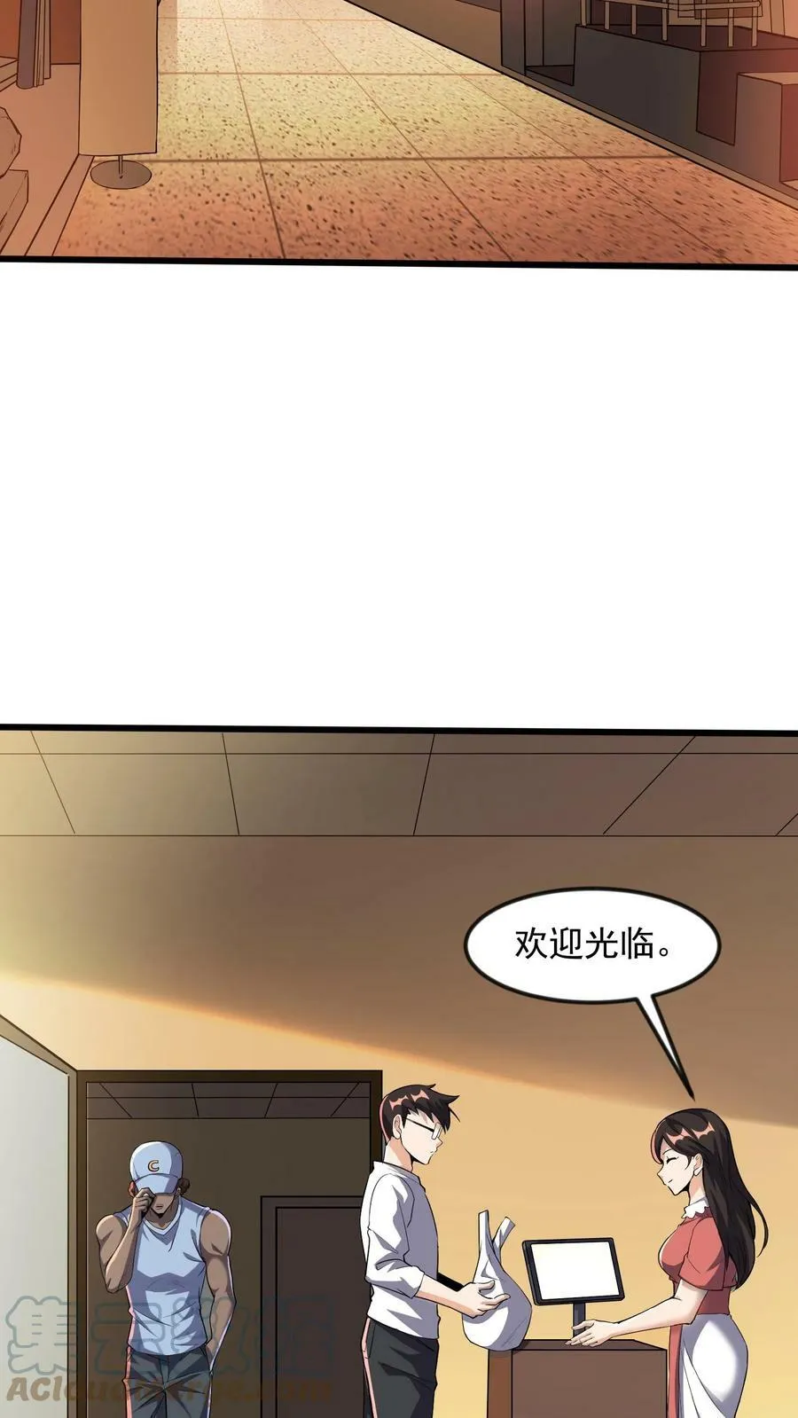 第80话 人家什么都愿意做~ 第3页
