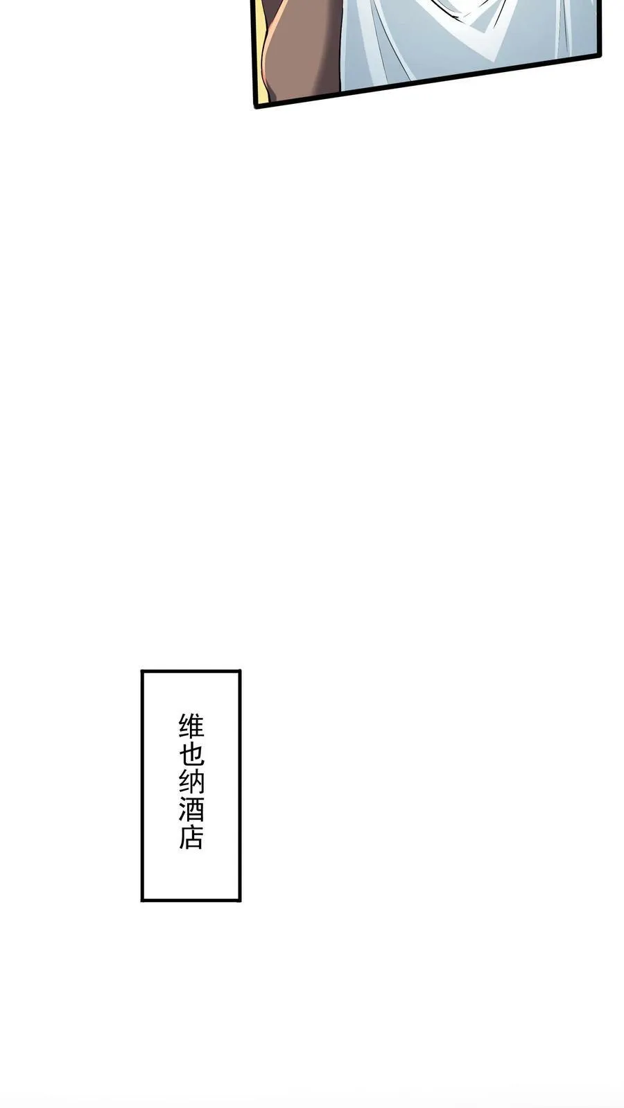 第80话 人家什么都愿意做~ 第14页