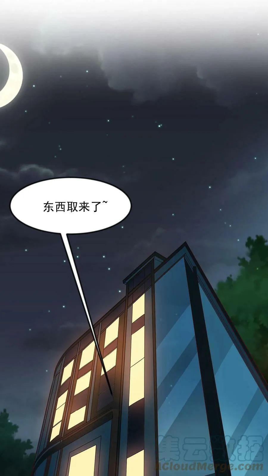 第80话 人家什么都愿意做~ 第15页