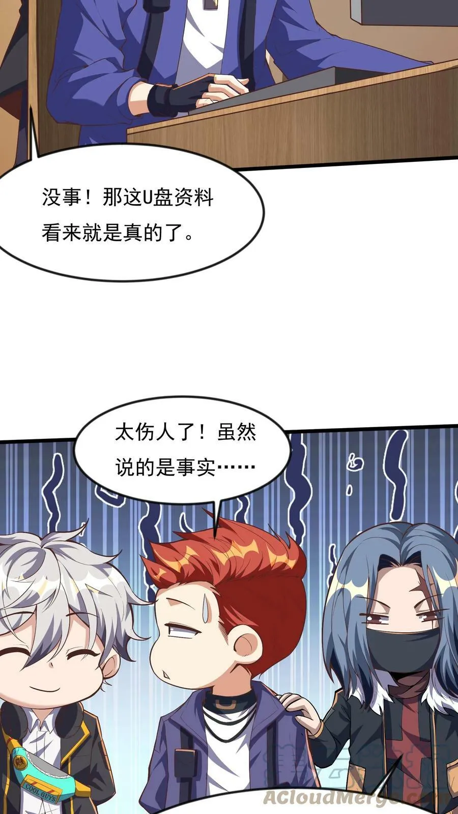 第80话 人家什么都愿意做~ 第19页