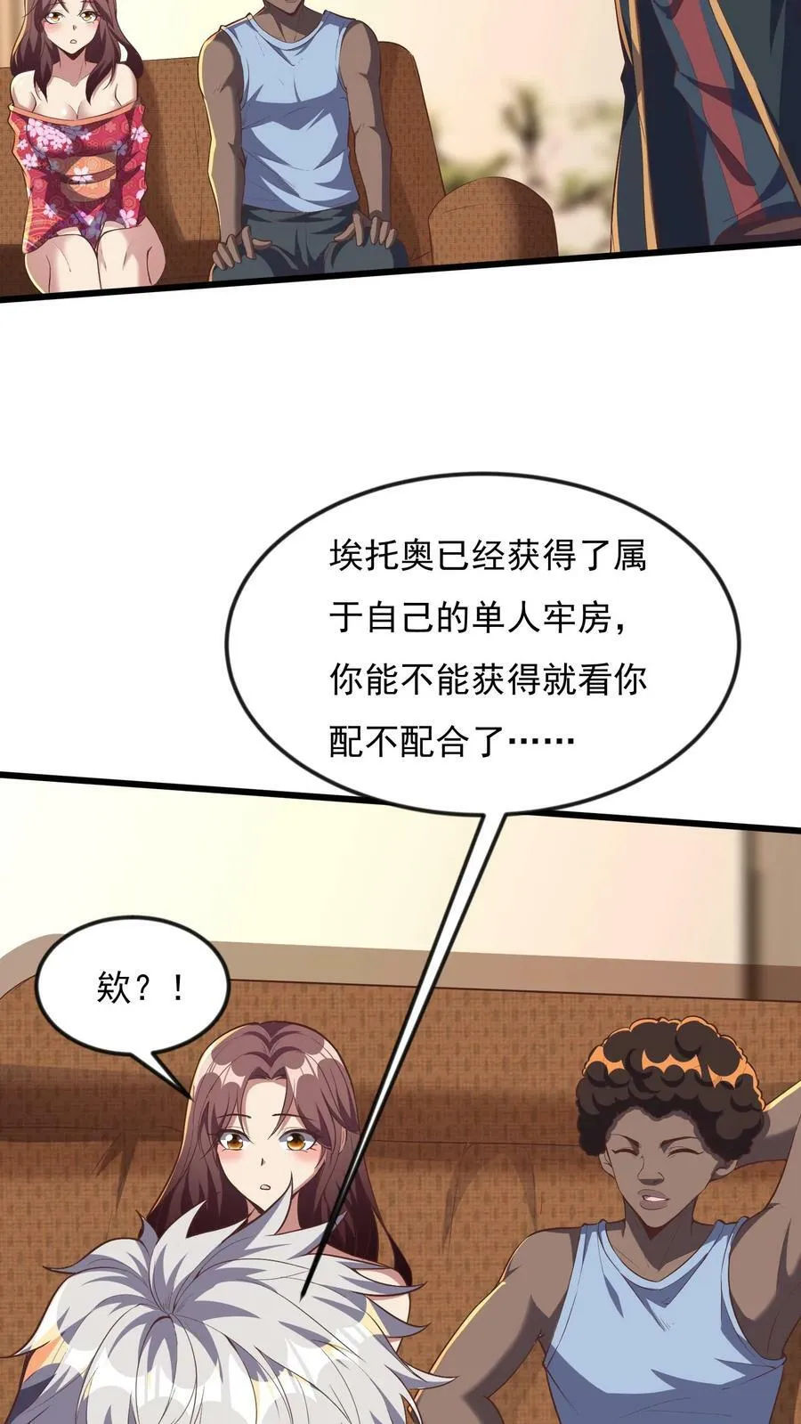 第80话 人家什么都愿意做~ 第22页