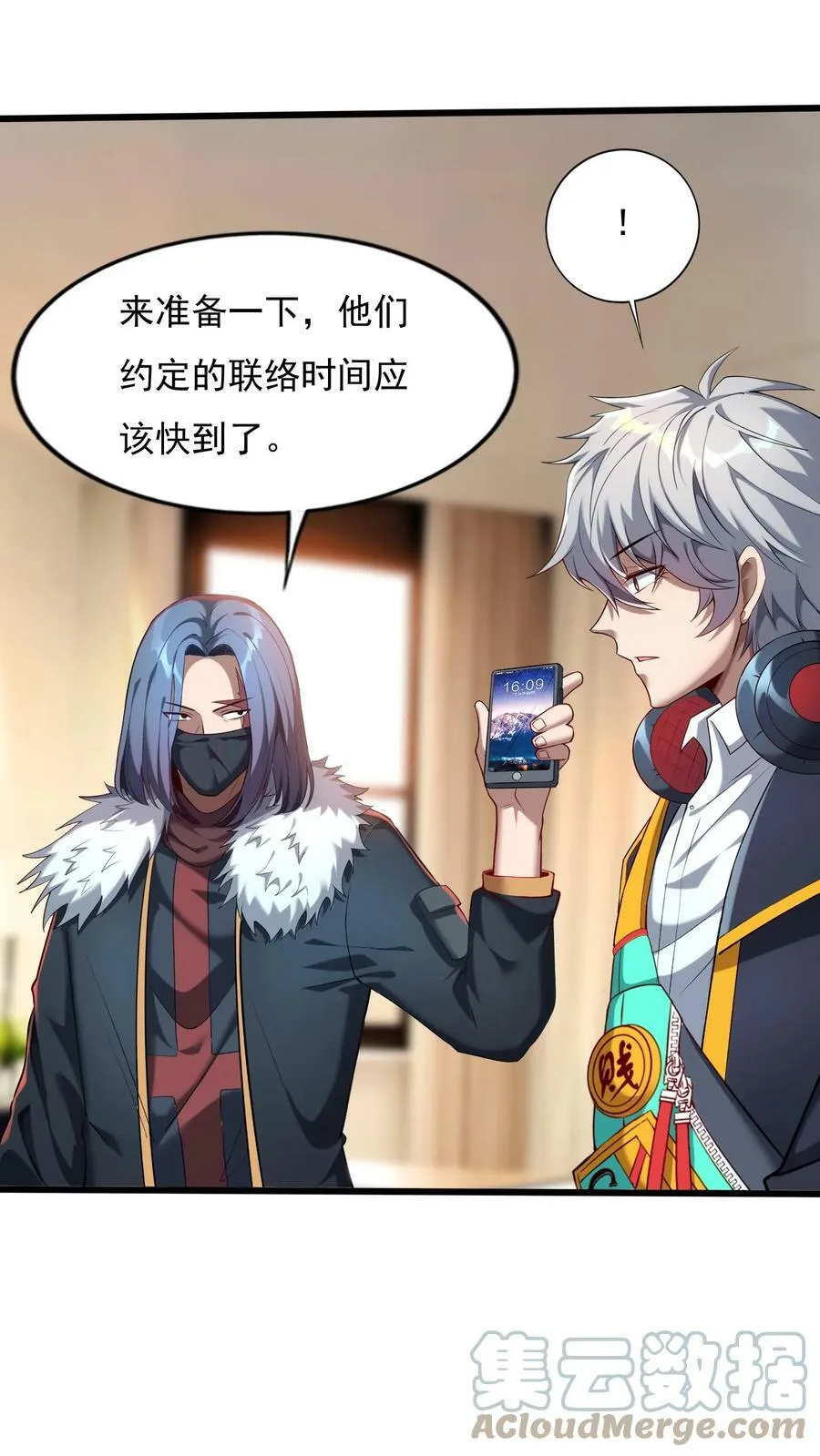 第79话 难道行动暴露了？ 第5页