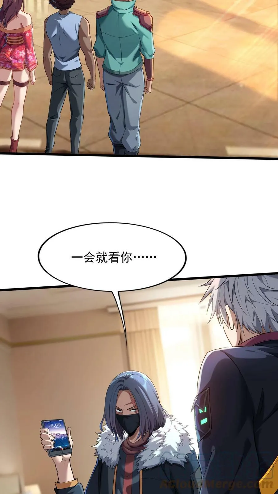 第79话 难道行动暴露了？ 第7页