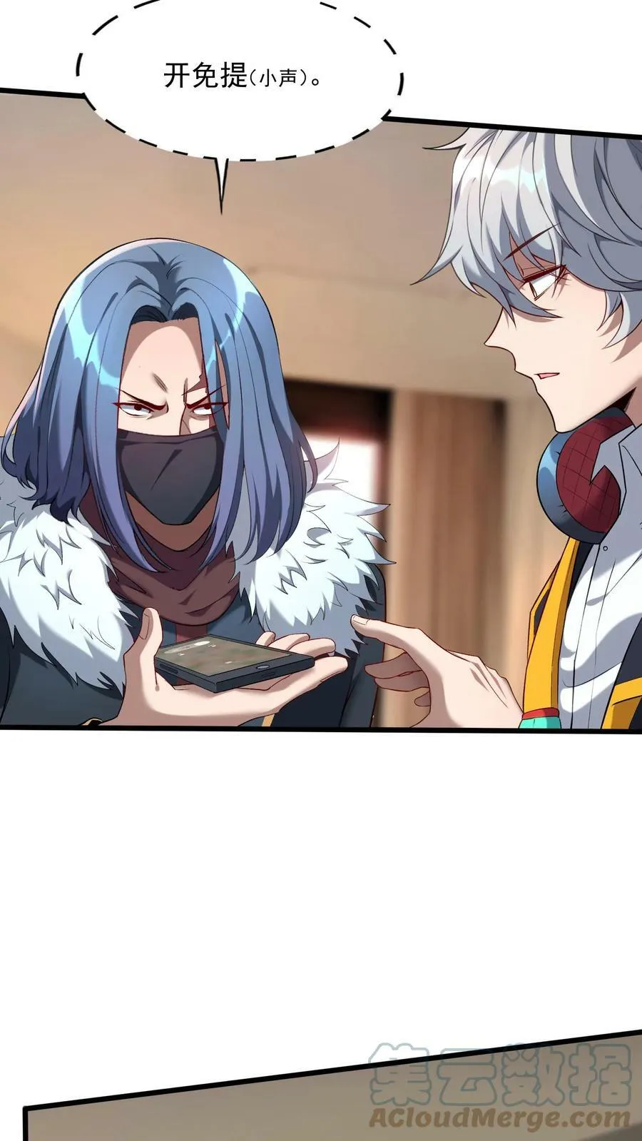 第79话 难道行动暴露了？ 第9页