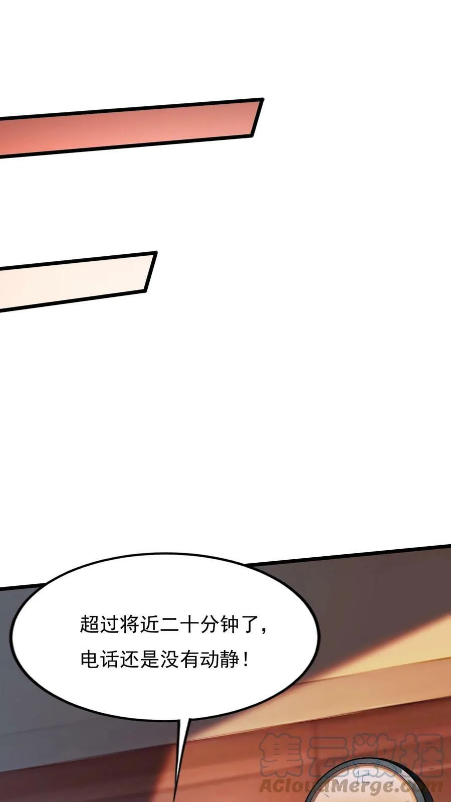 第79话 难道行动暴露了？ 第17页