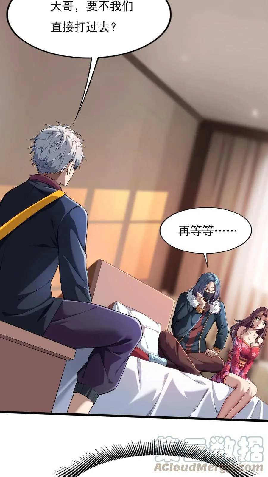 第79话 难道行动暴露了？ 第19页