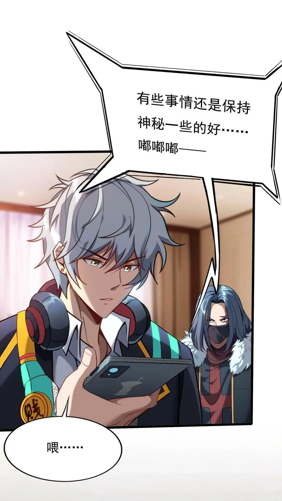 第79话 难道行动暴露了？ 第24页