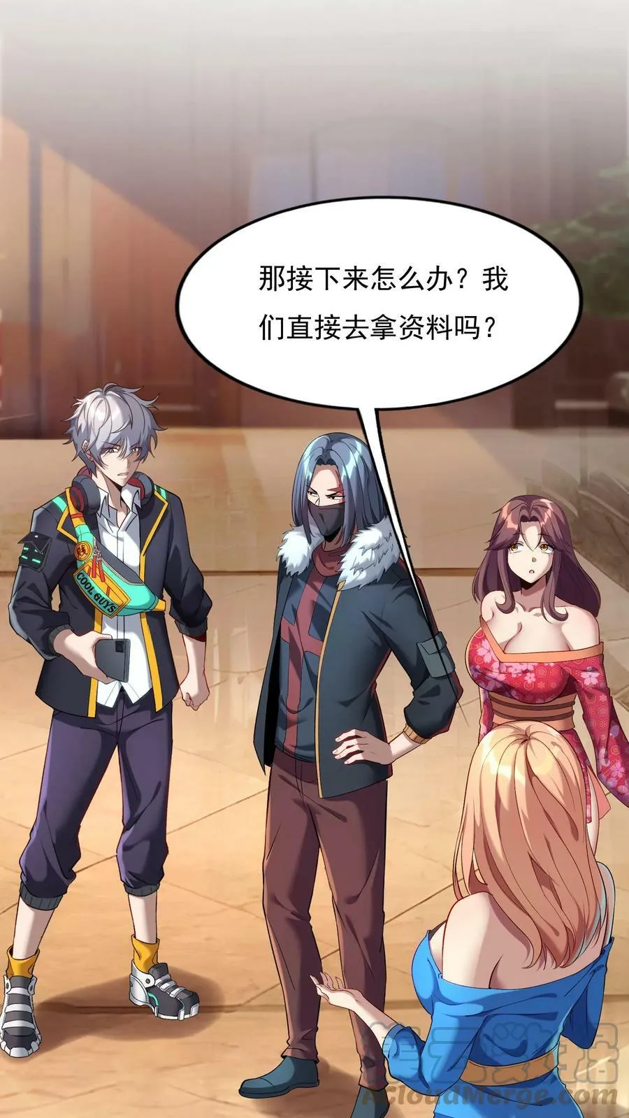 第79话 难道行动暴露了？ 第25页