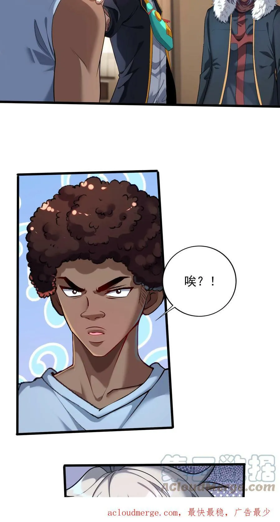 第79话 难道行动暴露了？ 第31页