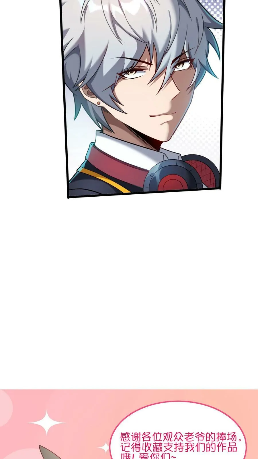 第79话 难道行动暴露了？ 第32页