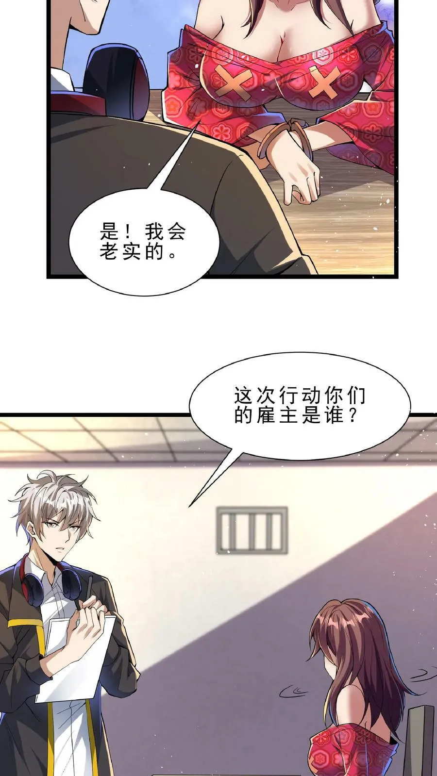 第78话 错失六千万！ 第4页