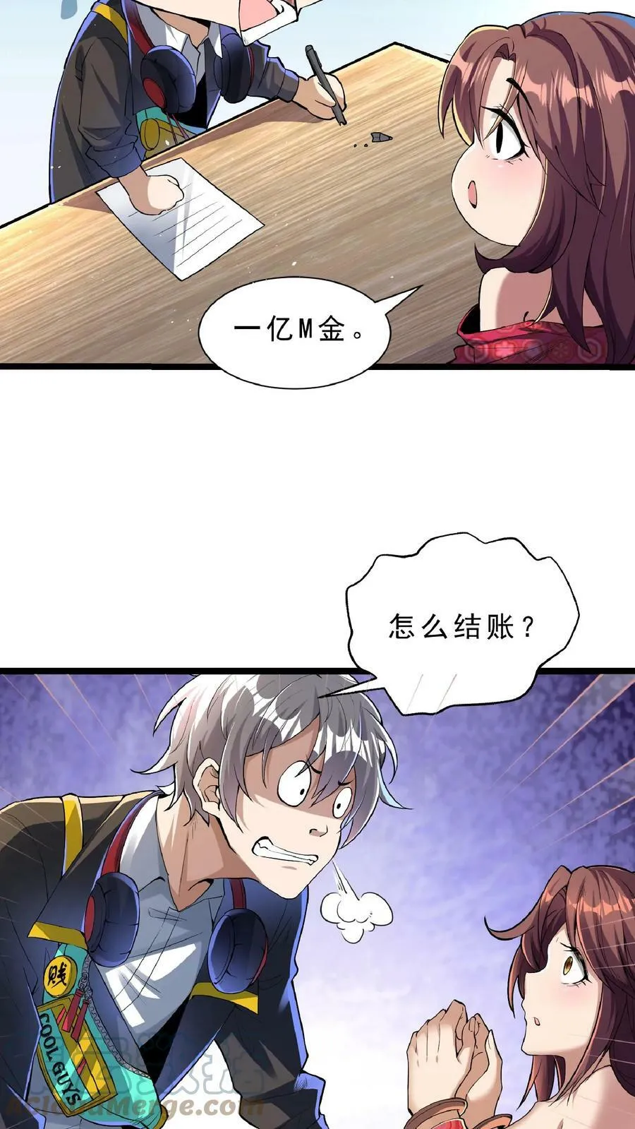 第78话 错失六千万！ 第9页