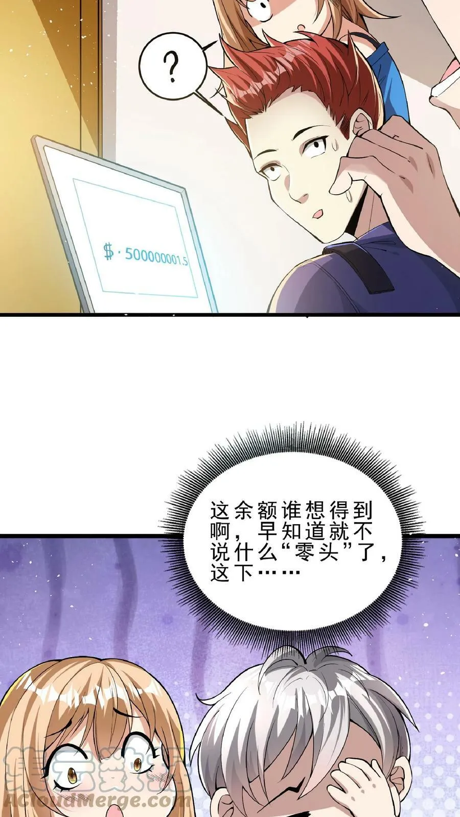 第78话 错失六千万！ 第19页